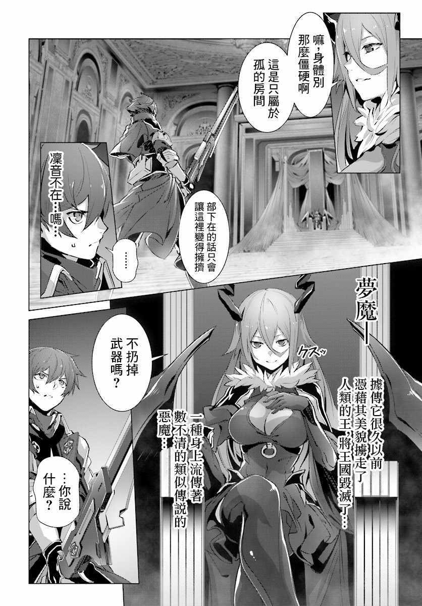 《为何无人记得我的世界》漫画最新章节第13话免费下拉式在线观看章节第【6】张图片