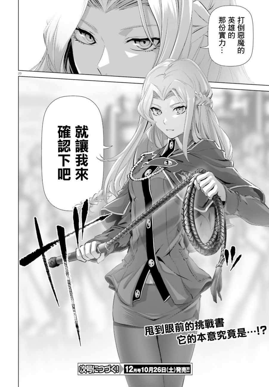 《为何无人记得我的世界》漫画最新章节第19.2话免费下拉式在线观看章节第【20】张图片