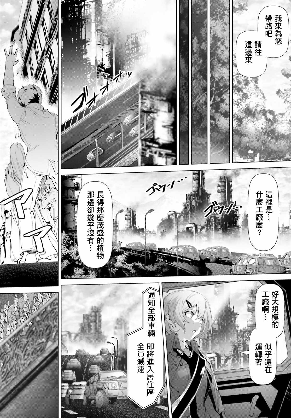 《为何无人记得我的世界》漫画最新章节第19.1话免费下拉式在线观看章节第【12】张图片