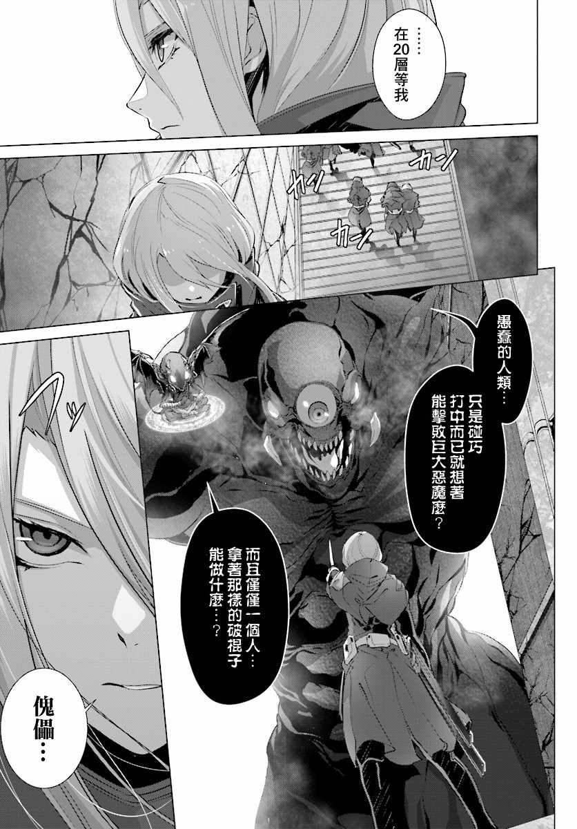 《为何无人记得我的世界》漫画最新章节第12话免费下拉式在线观看章节第【7】张图片