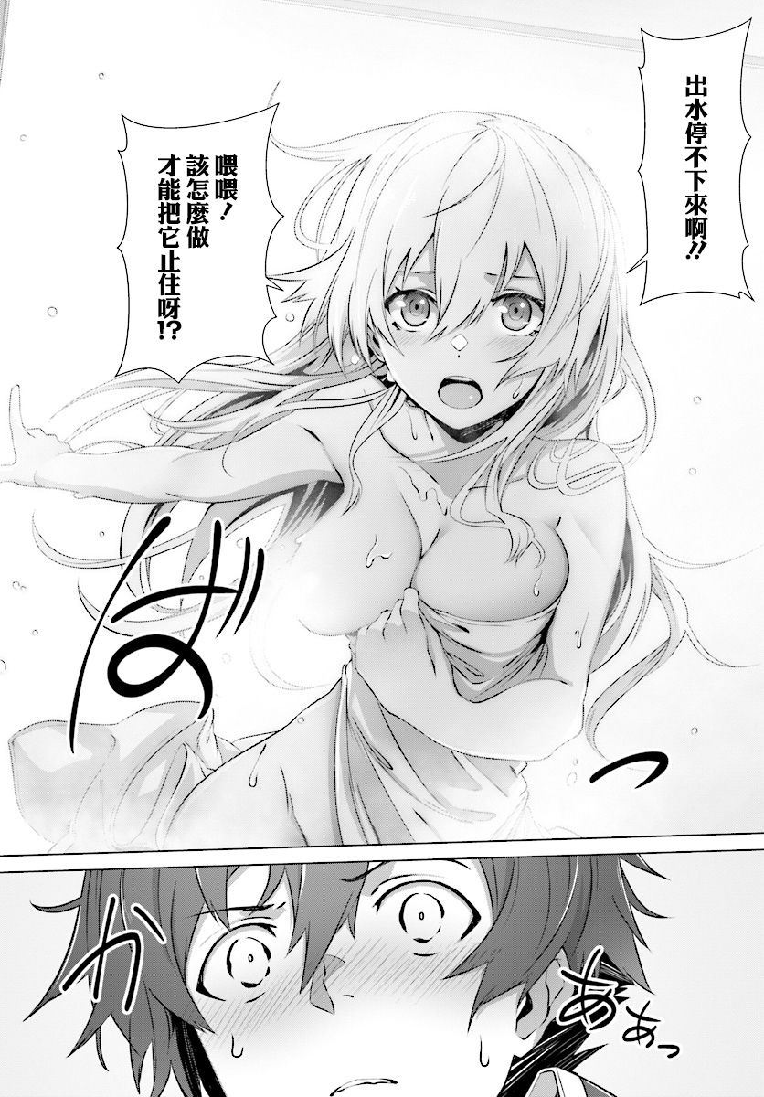 《为何无人记得我的世界》漫画最新章节第8话免费下拉式在线观看章节第【9】张图片