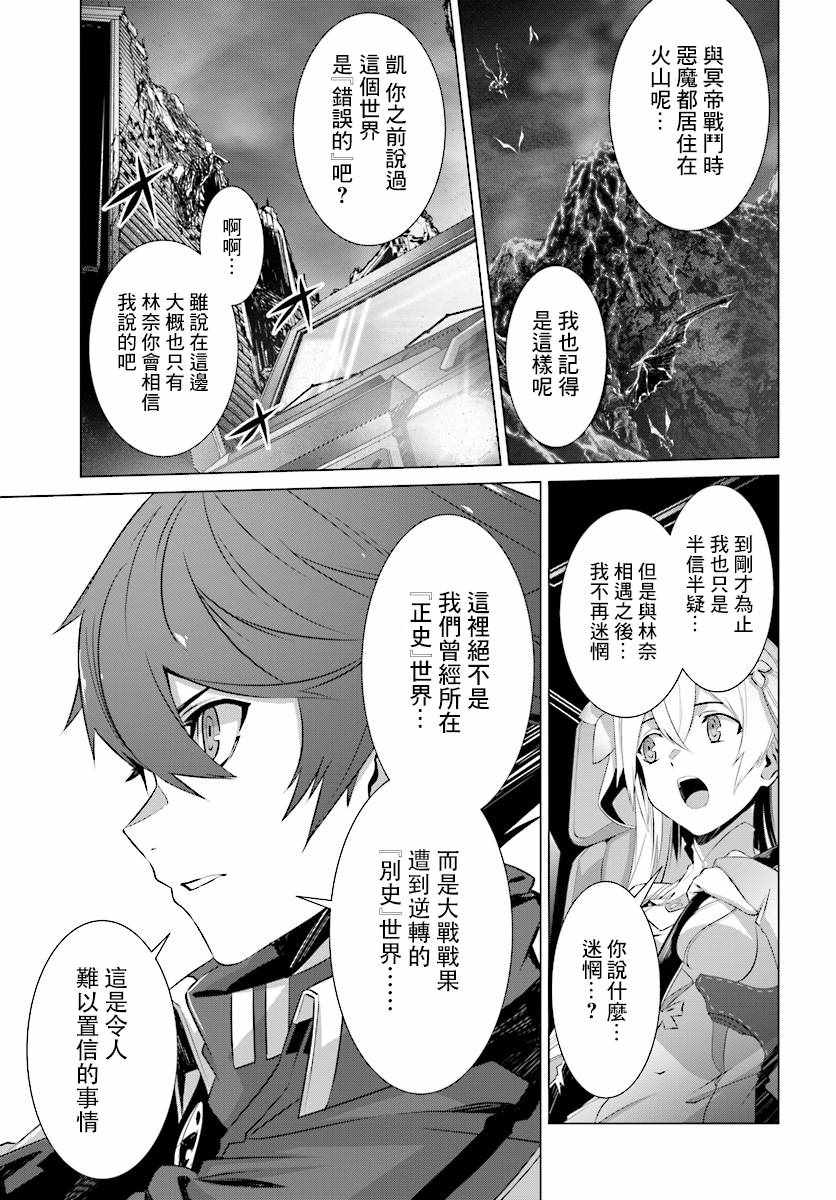 《为何无人记得我的世界》漫画最新章节第7话免费下拉式在线观看章节第【19】张图片