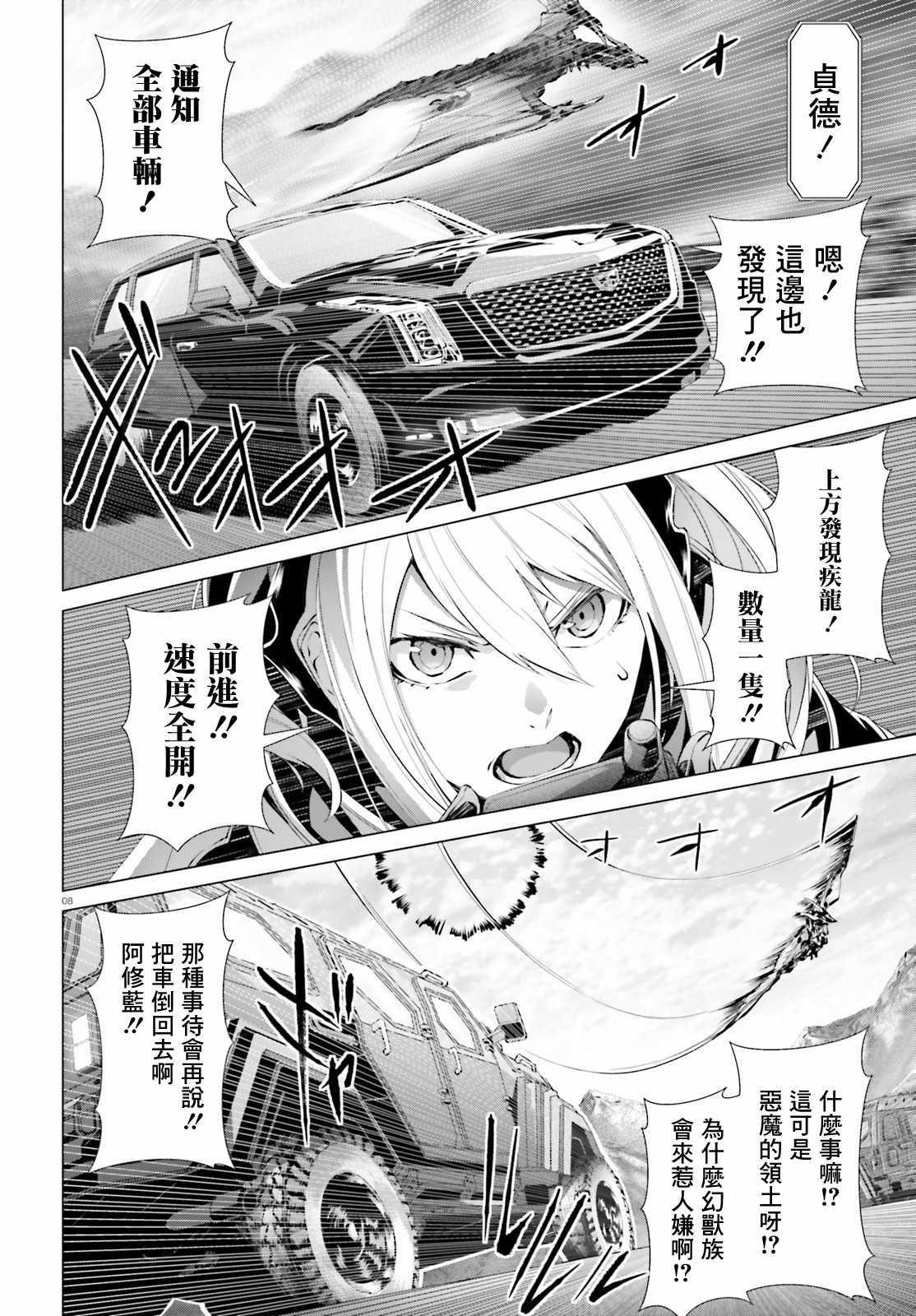 《为何无人记得我的世界》漫画最新章节第18话免费下拉式在线观看章节第【8】张图片