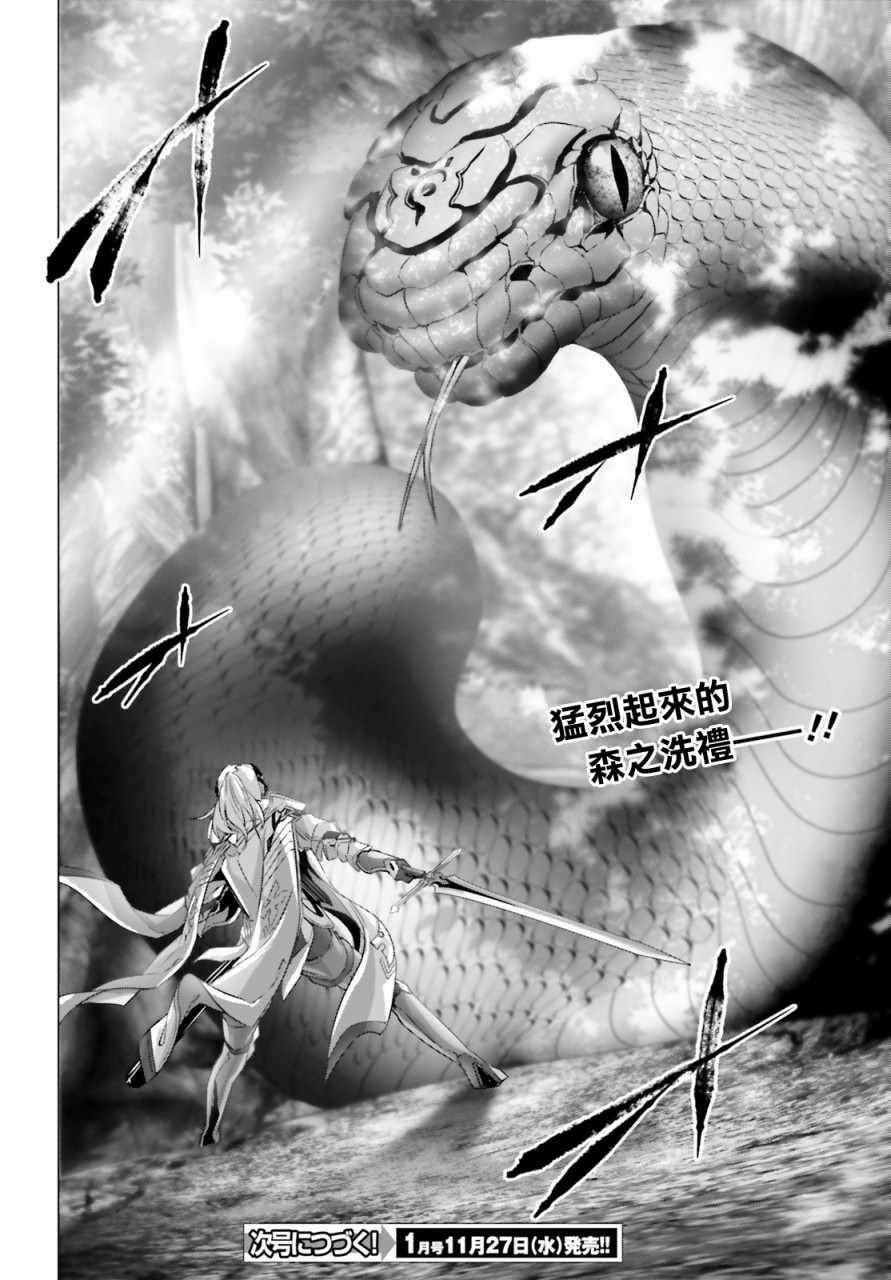 《为何无人记得我的世界》漫画最新章节第20话免费下拉式在线观看章节第【23】张图片