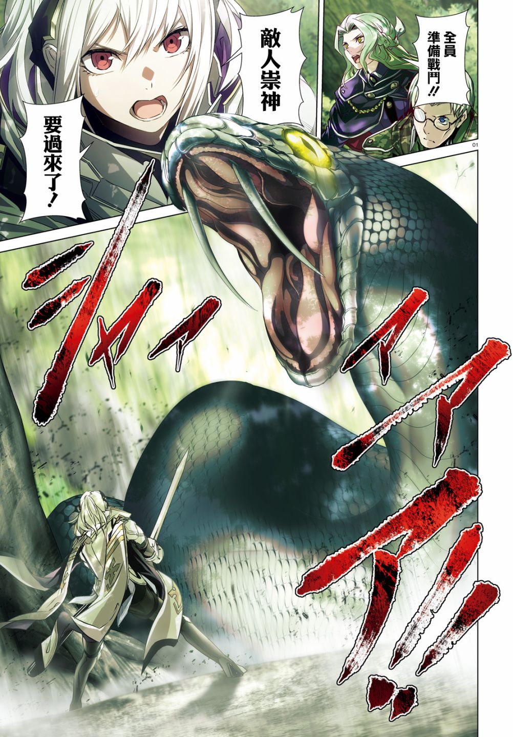 《为何无人记得我的世界》漫画最新章节第21话免费下拉式在线观看章节第【1】张图片