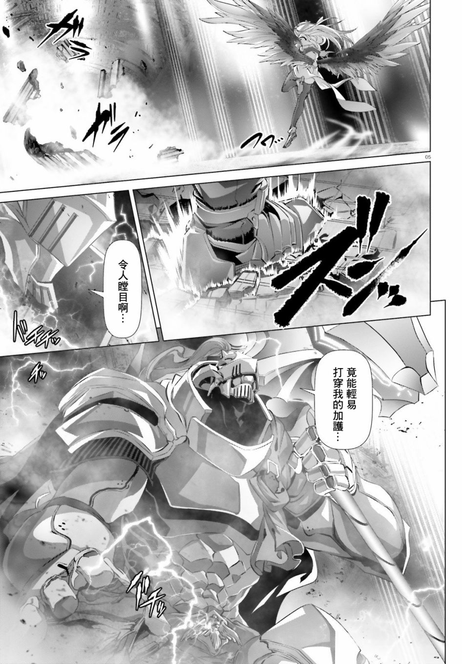 《为何无人记得我的世界》漫画最新章节第26话免费下拉式在线观看章节第【5】张图片