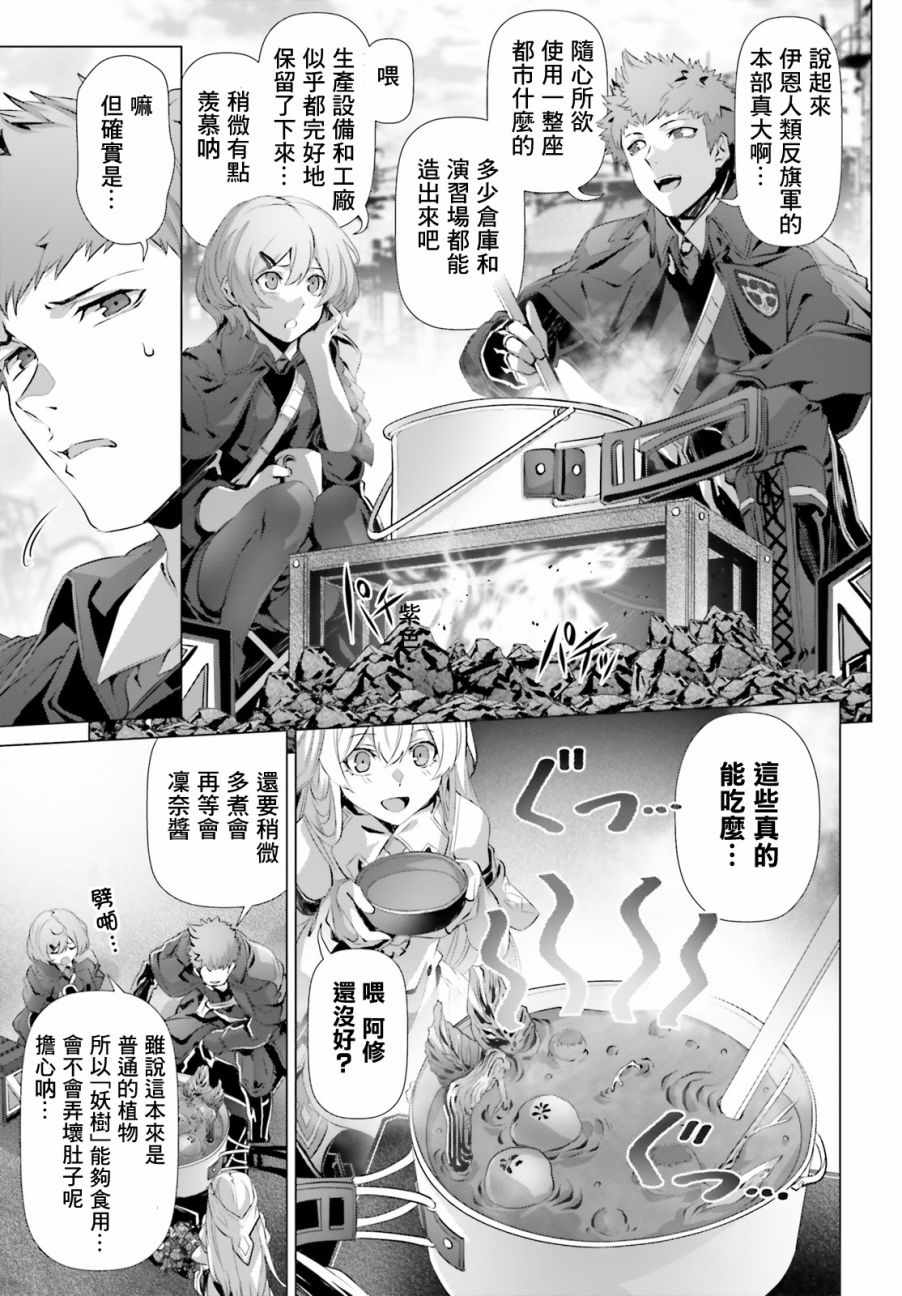 《为何无人记得我的世界》漫画最新章节第19.2话免费下拉式在线观看章节第【13】张图片