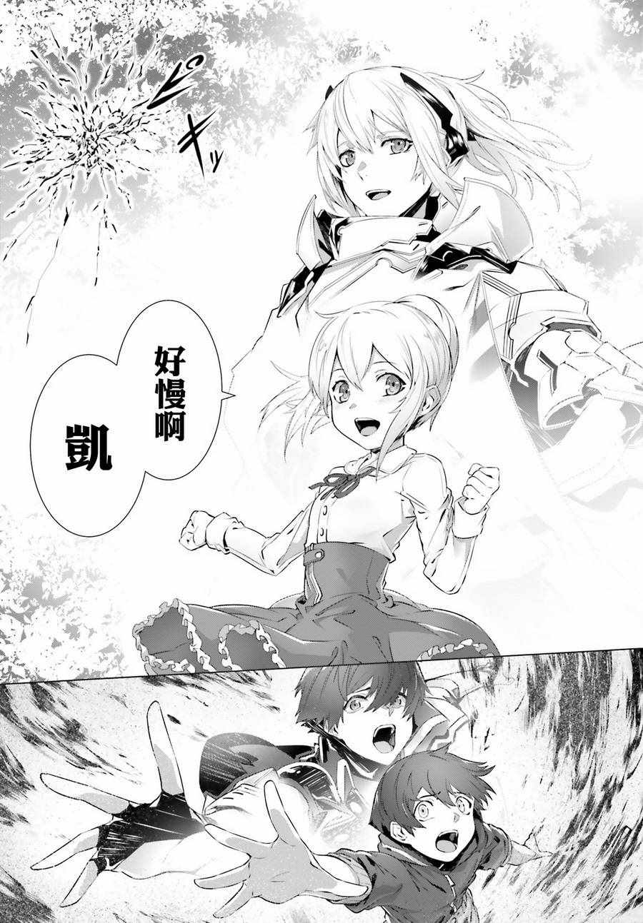 《为何无人记得我的世界》漫画最新章节第3话免费下拉式在线观看章节第【26】张图片