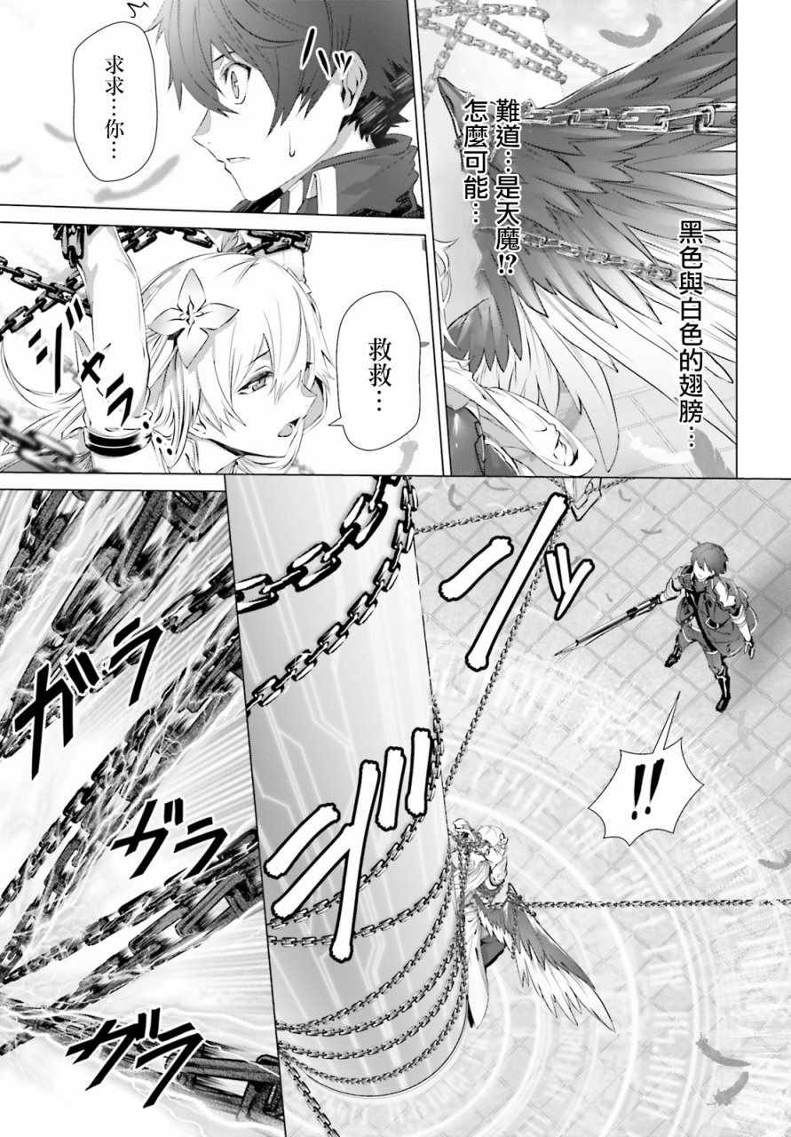 《为何无人记得我的世界》漫画最新章节第4话免费下拉式在线观看章节第【19】张图片