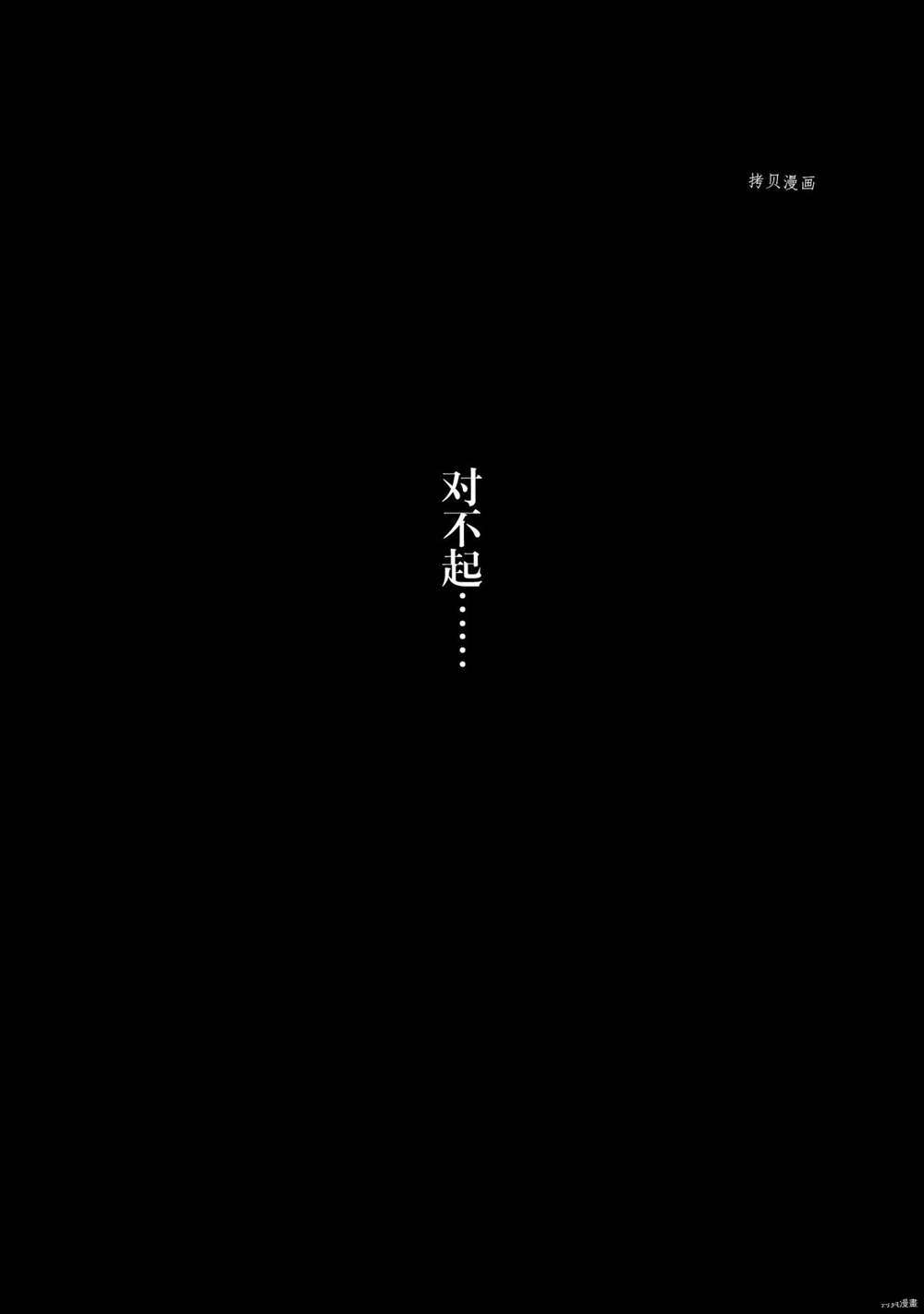 《为何无人记得我的世界》漫画最新章节第35话 试看版免费下拉式在线观看章节第【34】张图片