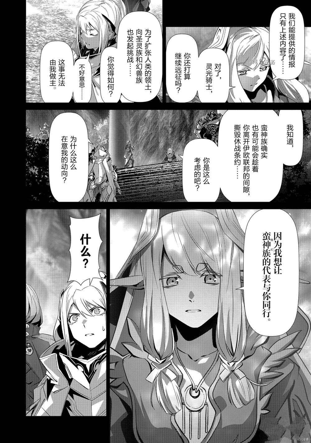 《为何无人记得我的世界》漫画最新章节第33话 试看版免费下拉式在线观看章节第【8】张图片