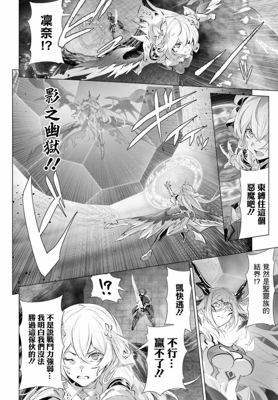 《为何无人记得我的世界》漫画最新章节第14.2话免费下拉式在线观看章节第【11】张图片