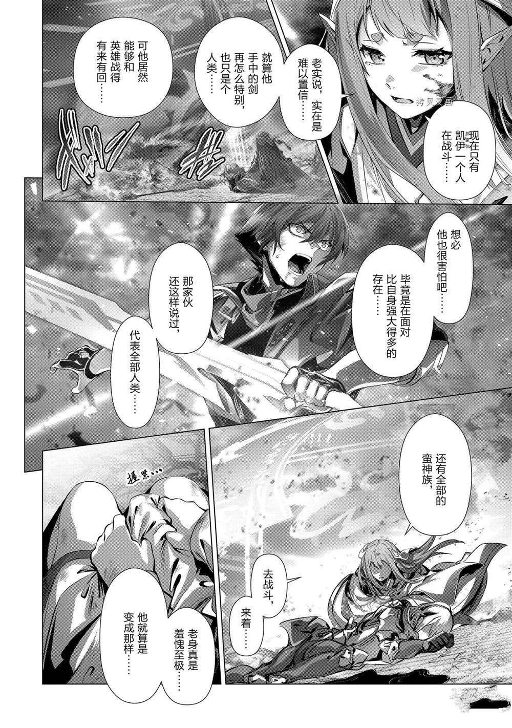 《为何无人记得我的世界》漫画最新章节第29.5话 试看版免费下拉式在线观看章节第【12】张图片