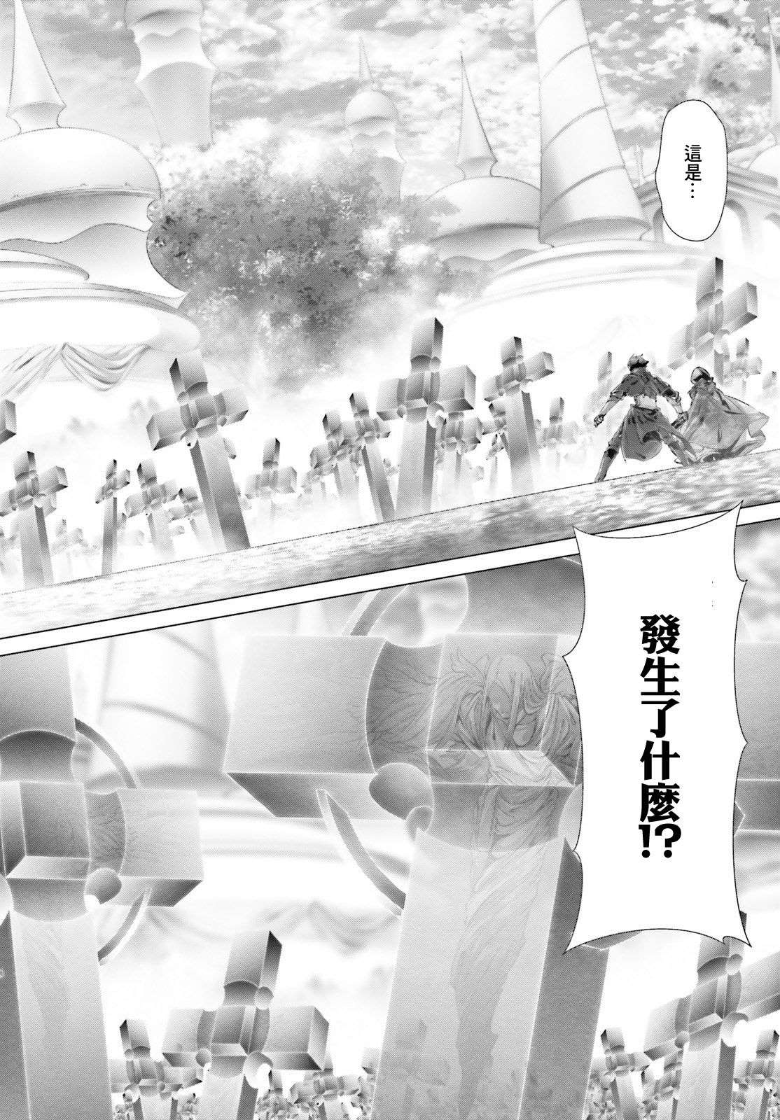 《为何无人记得我的世界》漫画最新章节第24话免费下拉式在线观看章节第【16】张图片