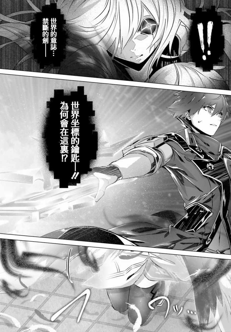 《为何无人记得我的世界》漫画最新章节第6话免费下拉式在线观看章节第【22】张图片