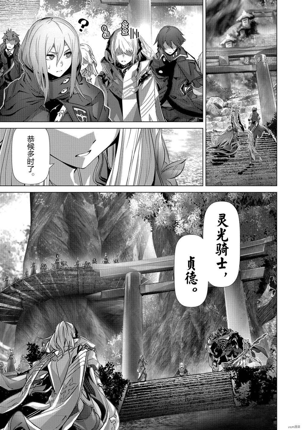 《为何无人记得我的世界》漫画最新章节第32话 试看版免费下拉式在线观看章节第【21】张图片