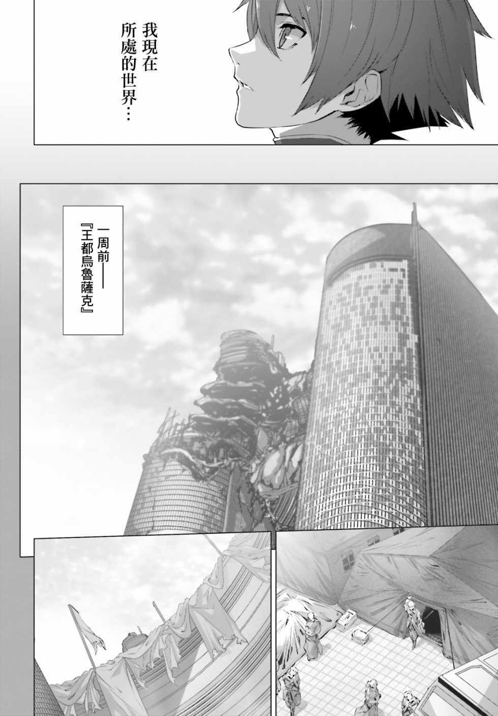 《为何无人记得我的世界》漫画最新章节第16话免费下拉式在线观看章节第【8】张图片