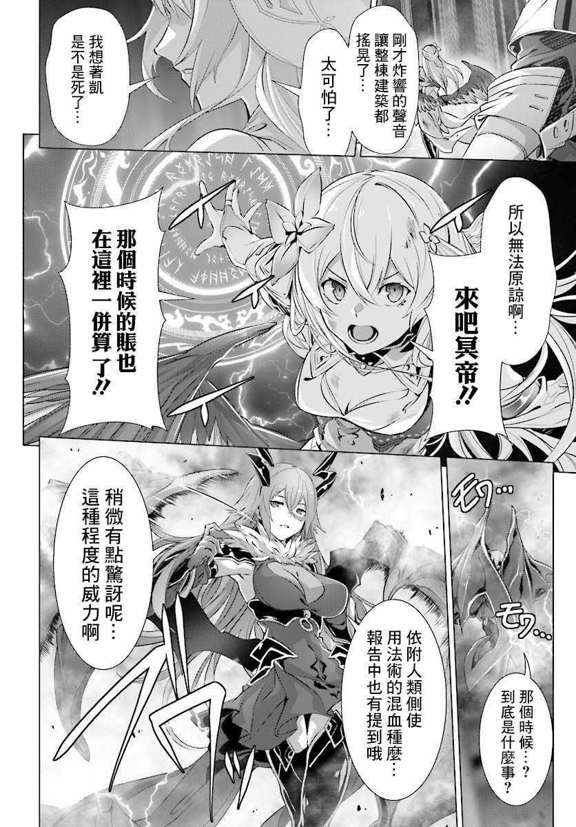 《为何无人记得我的世界》漫画最新章节第14话免费下拉式在线观看章节第【18】张图片