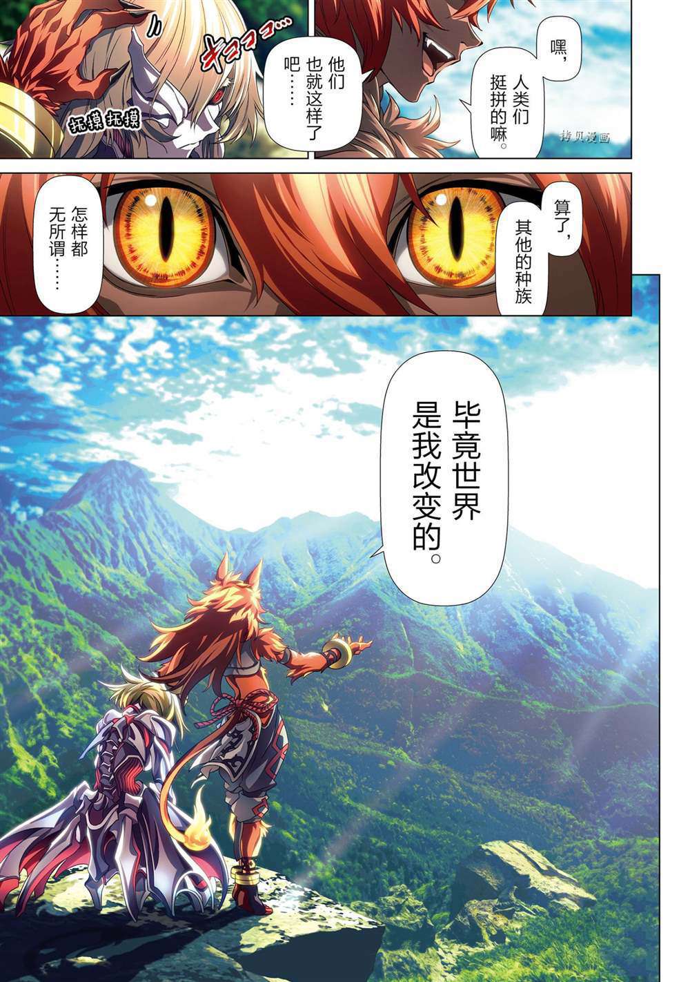 《为何无人记得我的世界》漫画最新章节第32话 试看版免费下拉式在线观看章节第【3】张图片