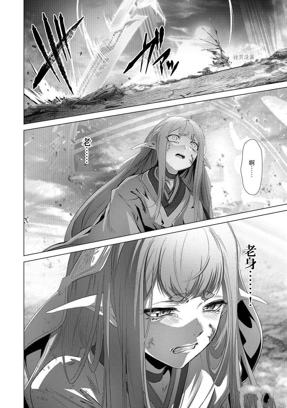 《为何无人记得我的世界》漫画最新章节第29.5话 试看版免费下拉式在线观看章节第【26】张图片