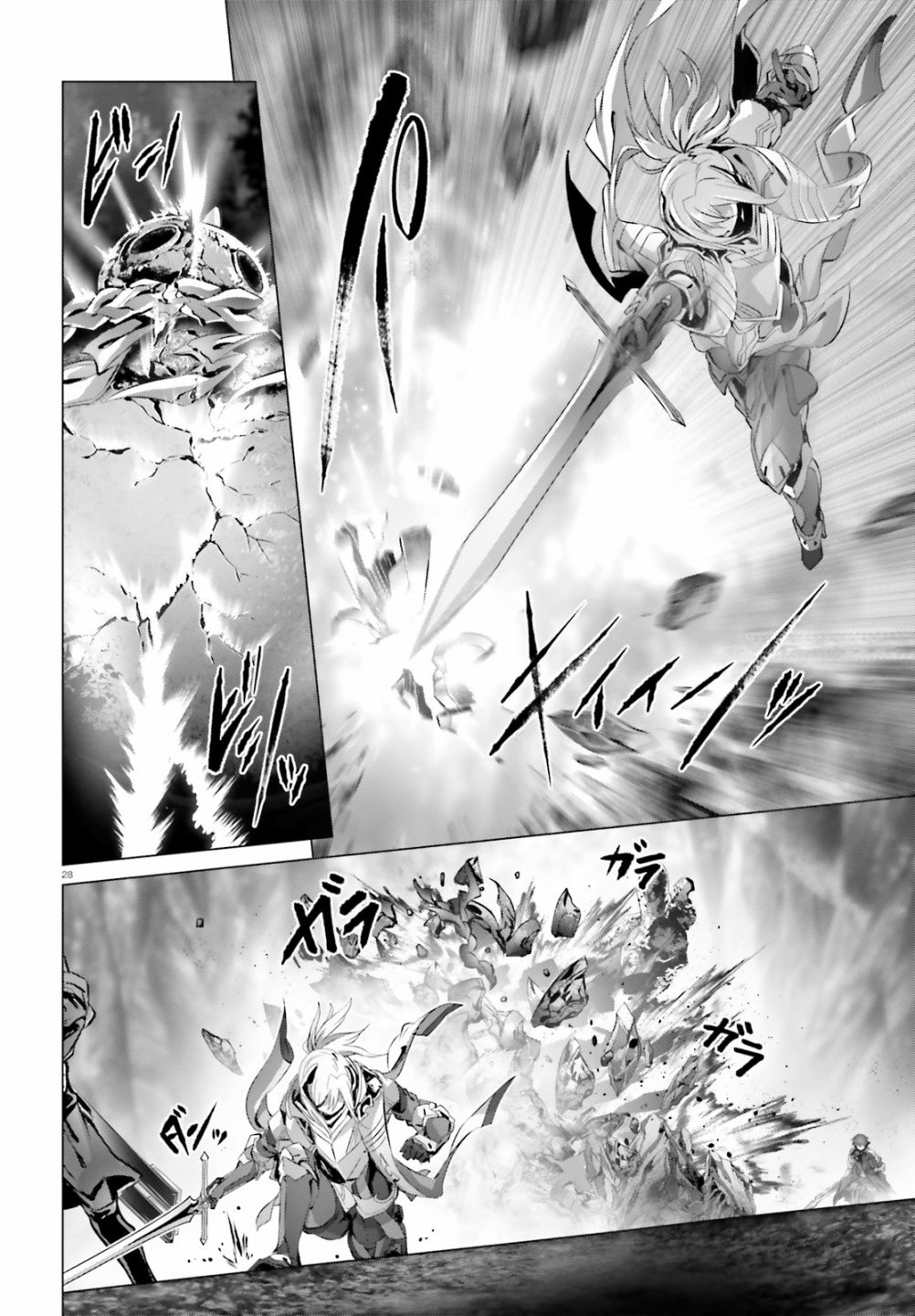 《为何无人记得我的世界》漫画最新章节第22话免费下拉式在线观看章节第【28】张图片