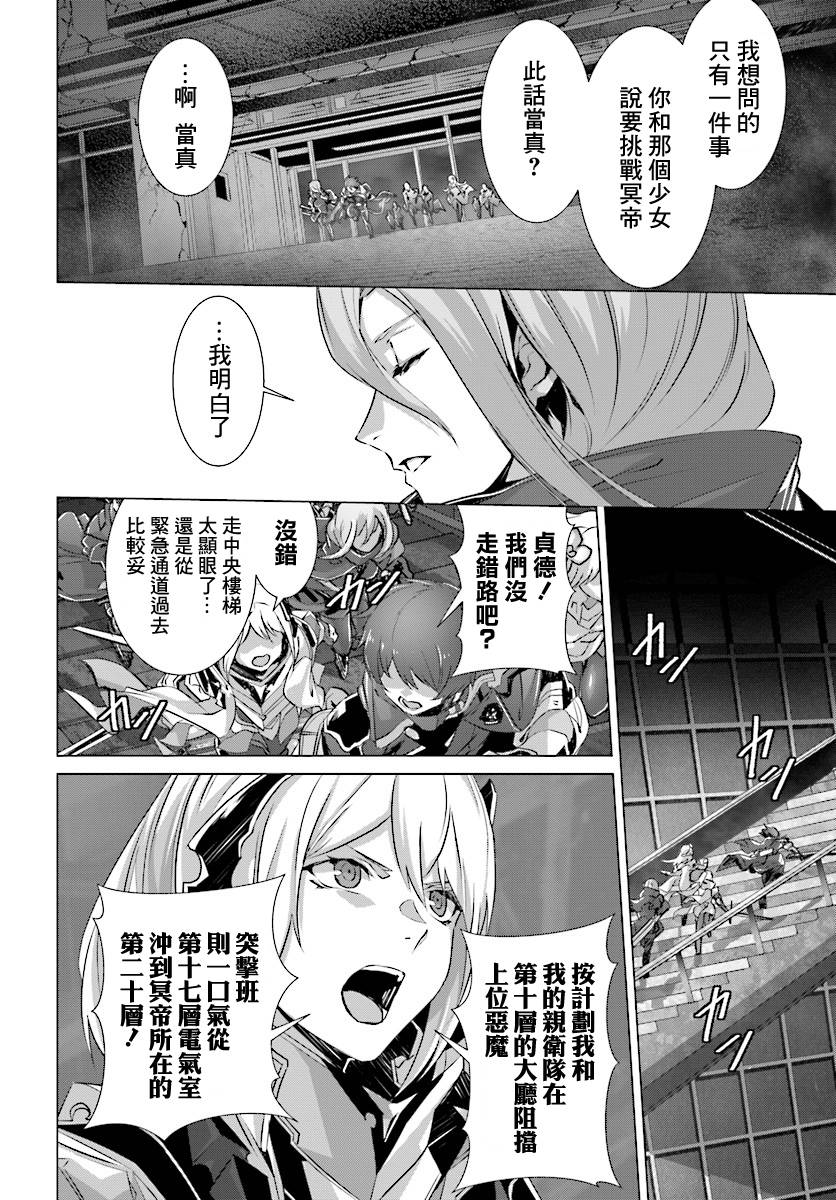 《为何无人记得我的世界》漫画最新章节第11话免费下拉式在线观看章节第【23】张图片