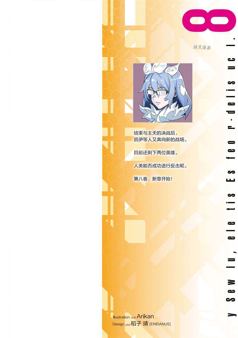 《为何无人记得我的世界》漫画最新章节第32话 试看版免费下拉式在线观看章节第【2】张图片