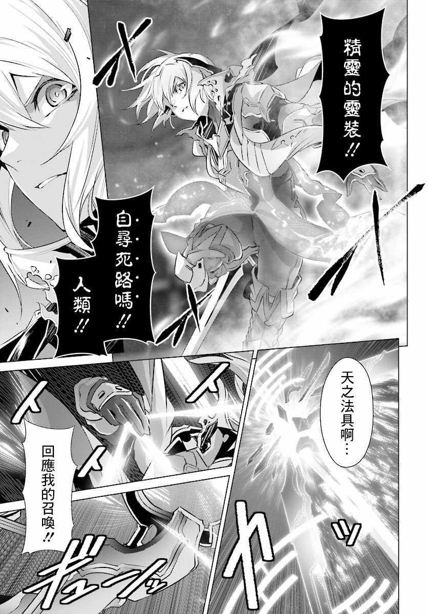 《为何无人记得我的世界》漫画最新章节第13话免费下拉式在线观看章节第【17】张图片