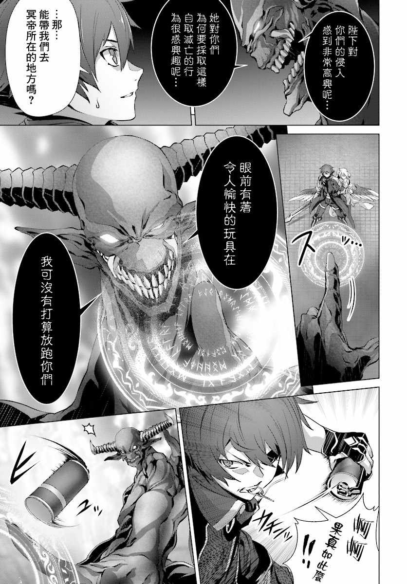 《为何无人记得我的世界》漫画最新章节第12话免费下拉式在线观看章节第【29】张图片