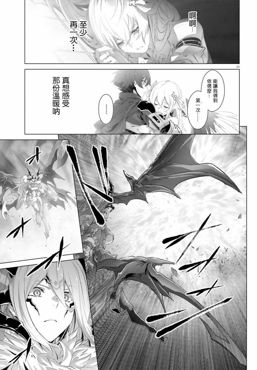 《为何无人记得我的世界》漫画最新章节第15话免费下拉式在线观看章节第【25】张图片