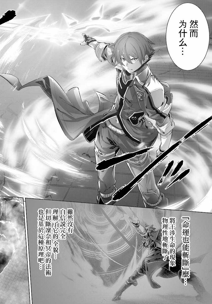 《为何无人记得我的世界》漫画最新章节第14话免费下拉式在线观看章节第【14】张图片