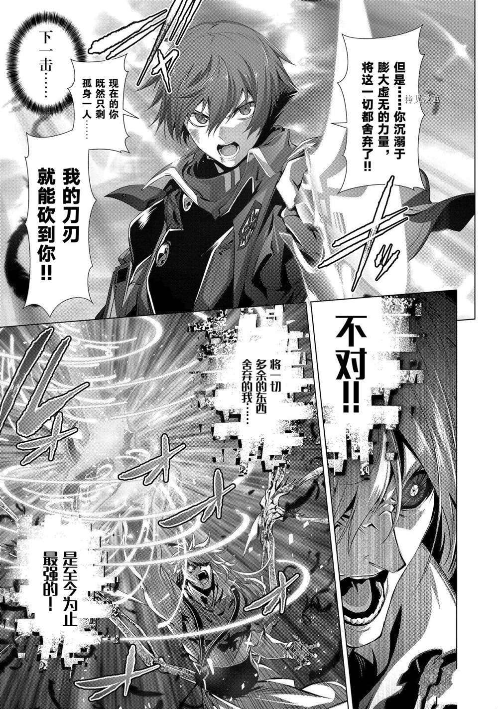 《为何无人记得我的世界》漫画最新章节第29.5话 试看版免费下拉式在线观看章节第【15】张图片