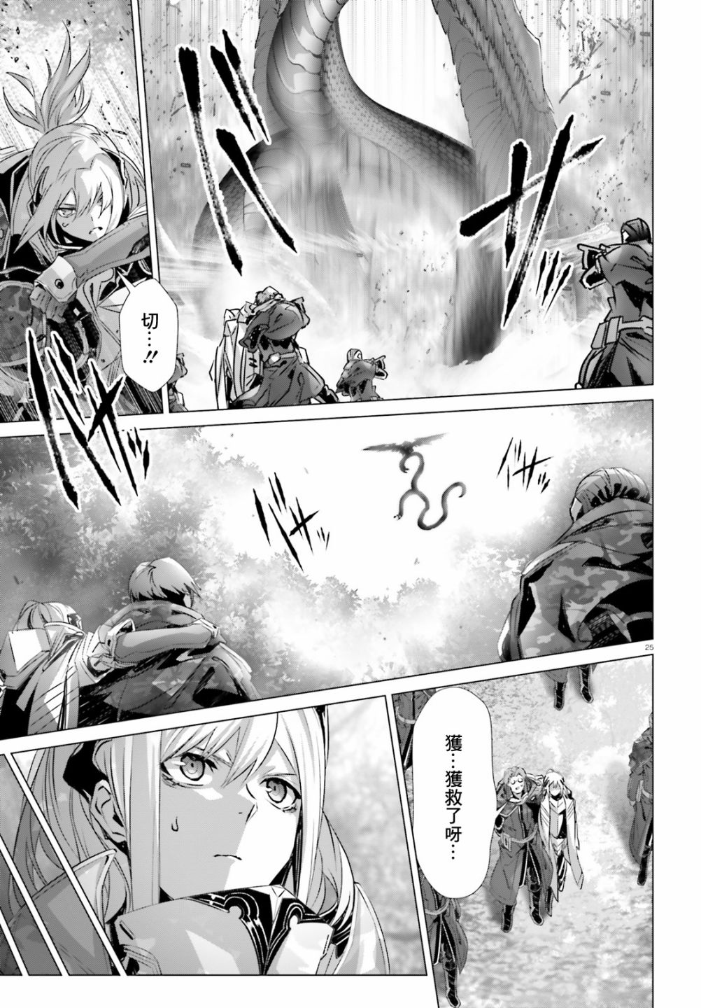 《为何无人记得我的世界》漫画最新章节第21话免费下拉式在线观看章节第【24】张图片