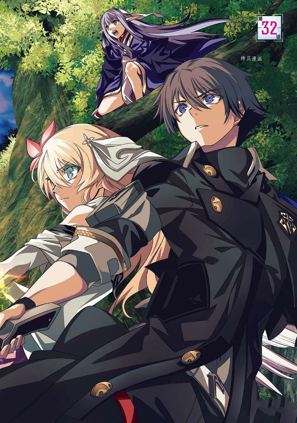 《为何无人记得我的世界》漫画最新章节第32话 试看版免费下拉式在线观看章节第【4】张图片