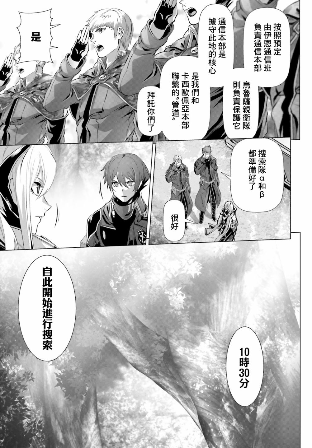 《为何无人记得我的世界》漫画最新章节第22话免费下拉式在线观看章节第【11】张图片