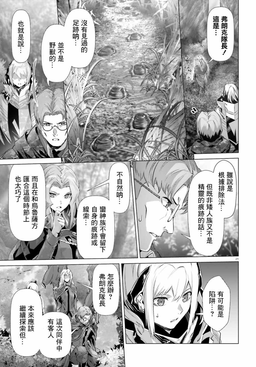 《为何无人记得我的世界》漫画最新章节第20话免费下拉式在线观看章节第【16】张图片