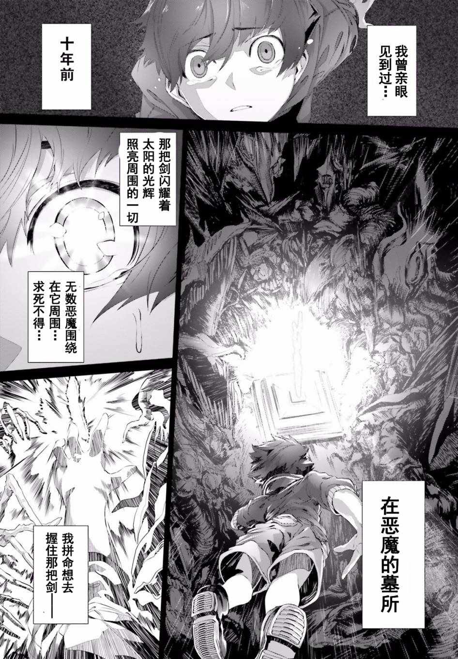 《为何无人记得我的世界》漫画最新章节第1话免费下拉式在线观看章节第【31】张图片