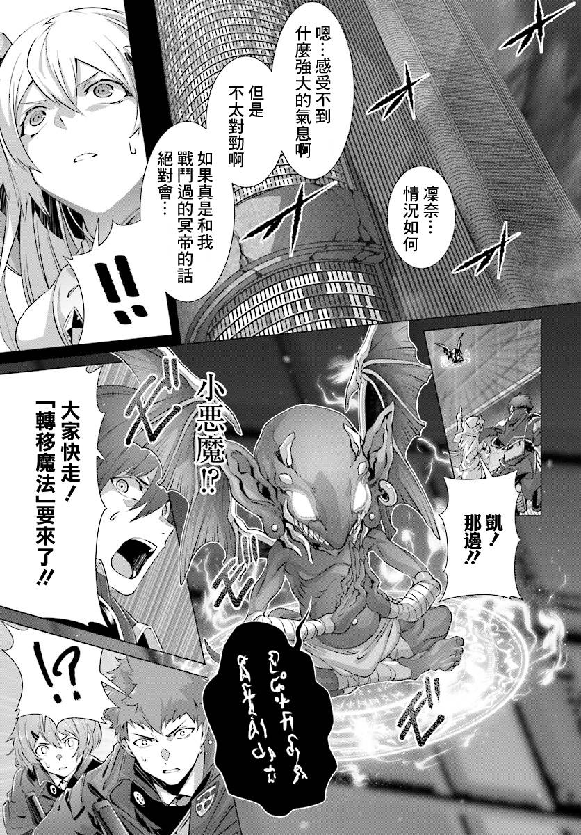 《为何无人记得我的世界》漫画最新章节第11话免费下拉式在线观看章节第【24】张图片