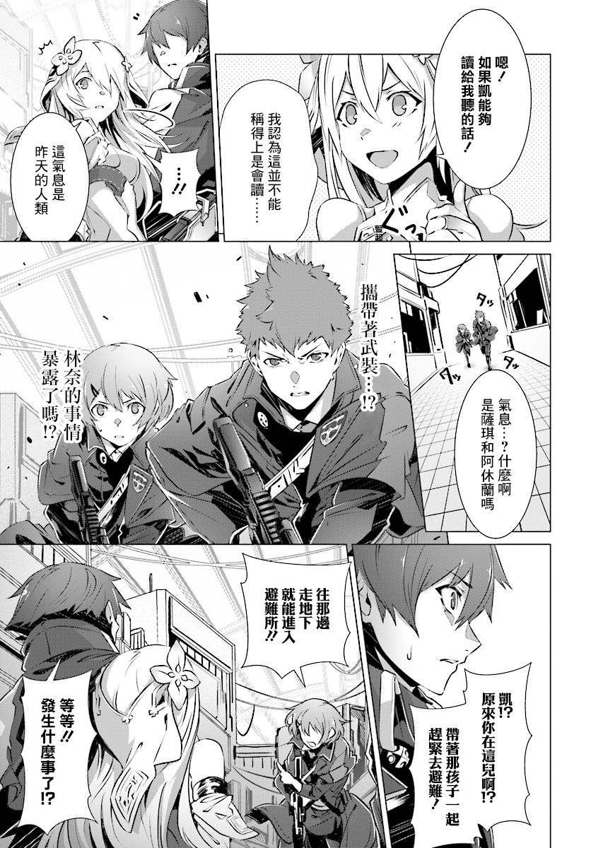 《为何无人记得我的世界》漫画最新章节第8话免费下拉式在线观看章节第【14】张图片