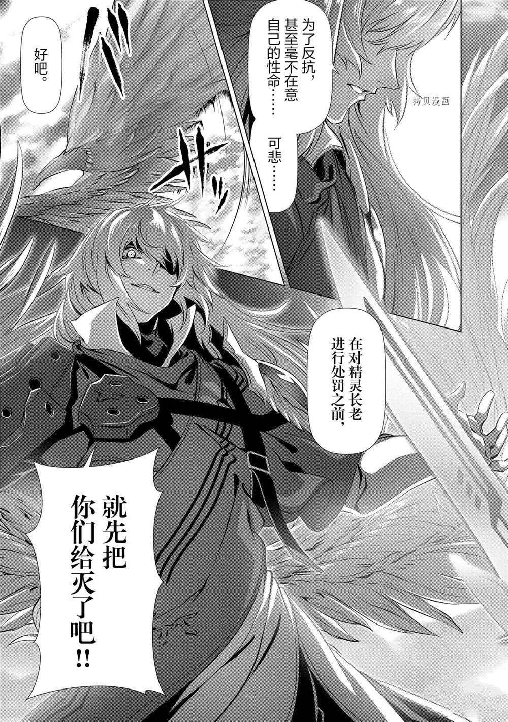 《为何无人记得我的世界》漫画最新章节第27话免费下拉式在线观看章节第【25】张图片