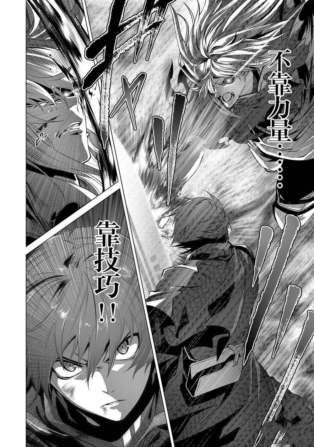 《为何无人记得我的世界》漫画最新章节第29.5话 试看版免费下拉式在线观看章节第【10】张图片