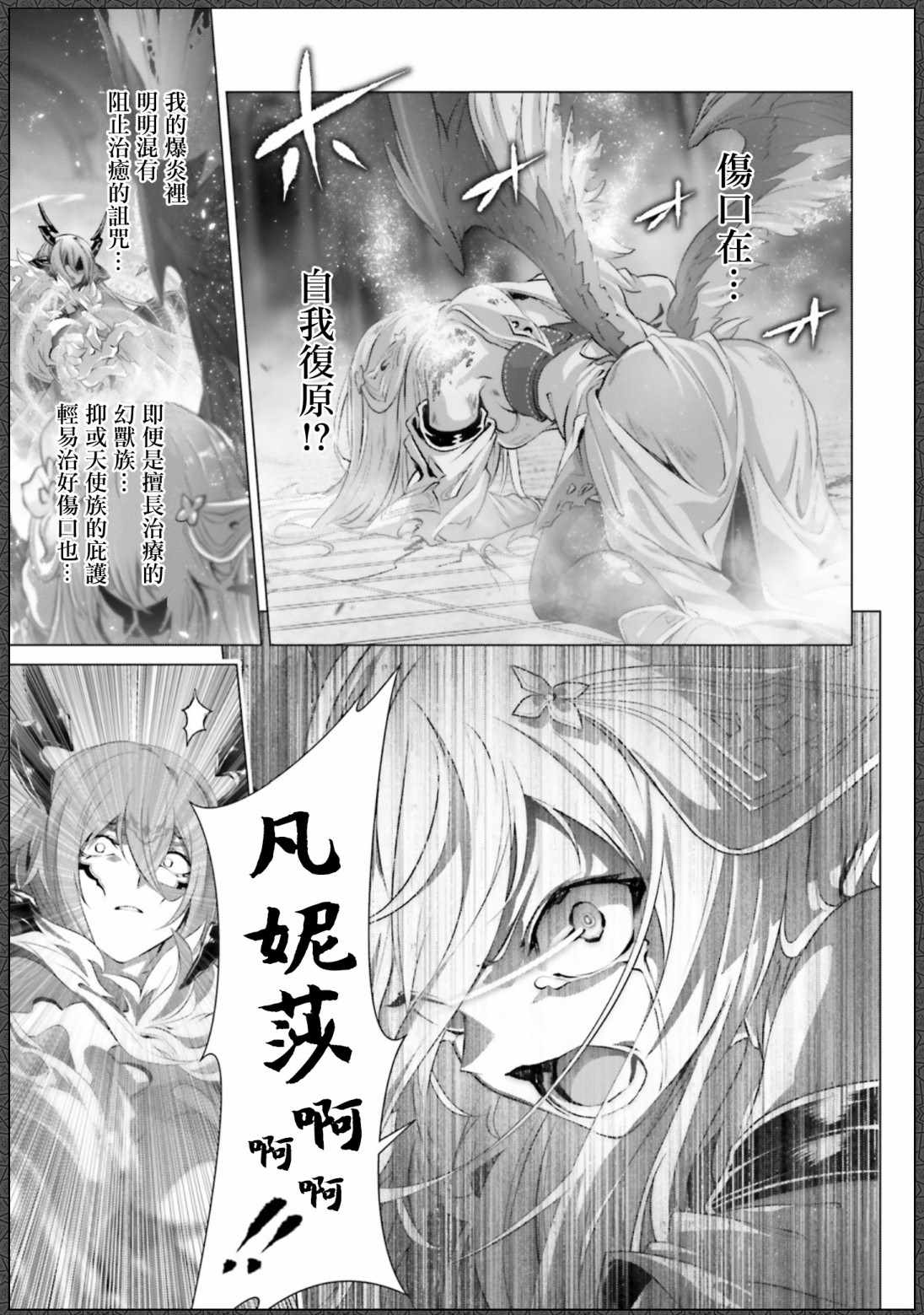 《为何无人记得我的世界》漫画最新章节第15话免费下拉式在线观看章节第【3】张图片