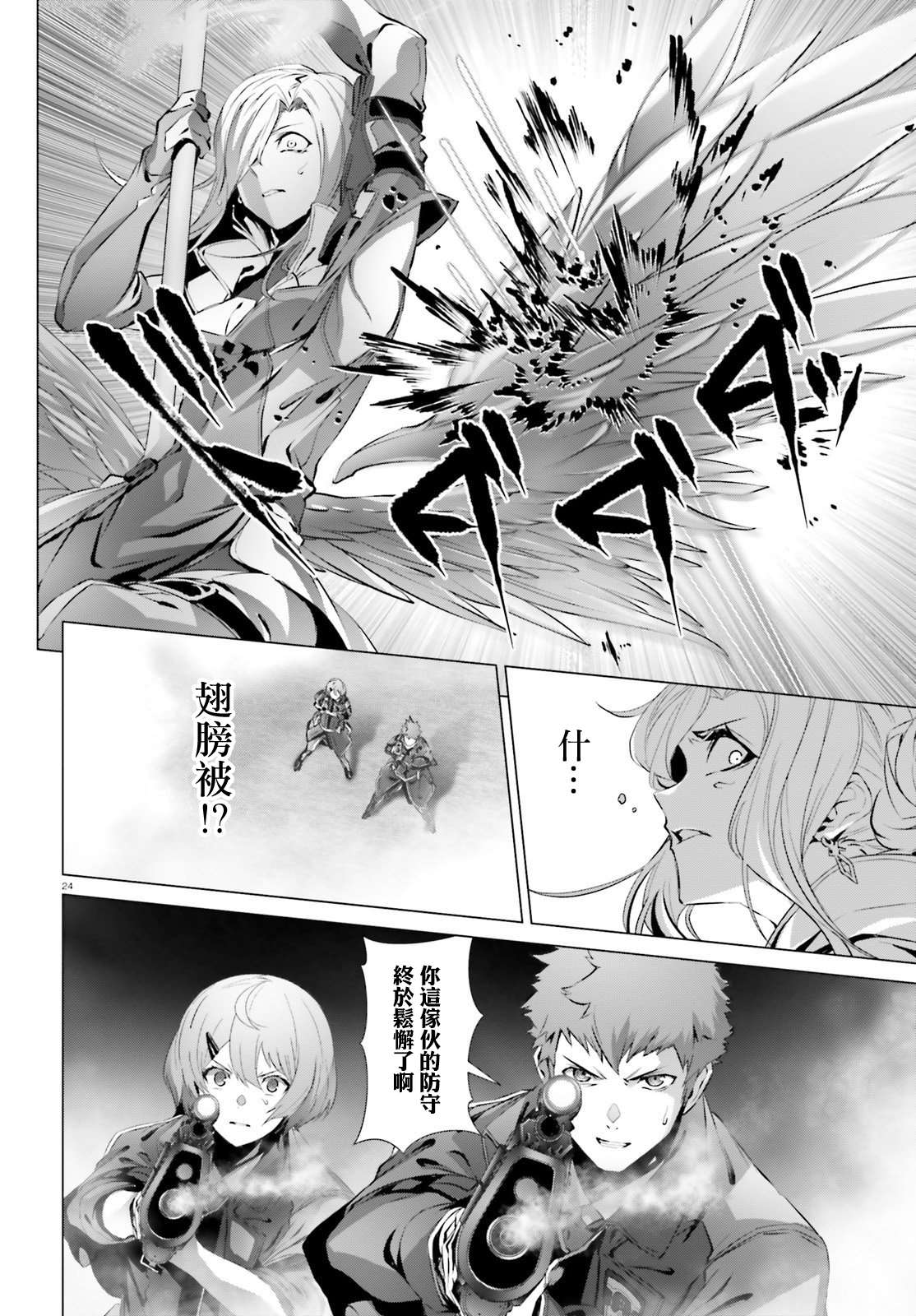 《为何无人记得我的世界》漫画最新章节第25.2话免费下拉式在线观看章节第【24】张图片