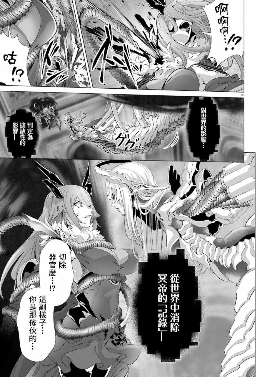 《为何无人记得我的世界》漫画最新章节第14.2话免费下拉式在线观看章节第【3】张图片