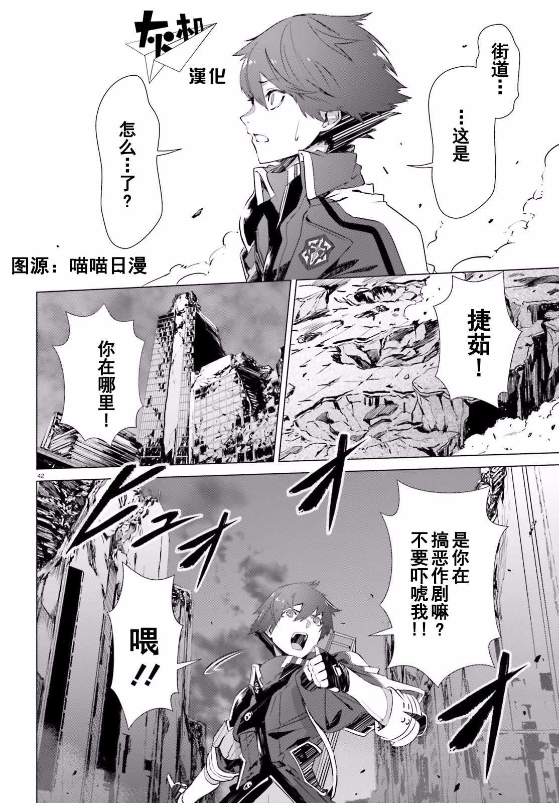 《为何无人记得我的世界》漫画最新章节第2话免费下拉式在线观看章节第【4】张图片