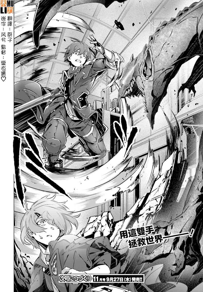 《为何无人记得我的世界》漫画最新章节第8话免费下拉式在线观看章节第【23】张图片