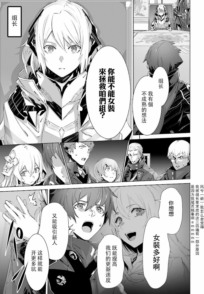 《为何无人记得我的世界》漫画最新章节第10话免费下拉式在线观看章节第【39】张图片