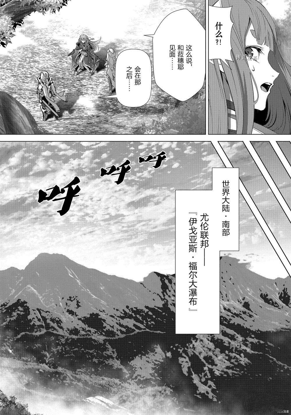 《为何无人记得我的世界》漫画最新章节第33话 试看版免费下拉式在线观看章节第【28】张图片