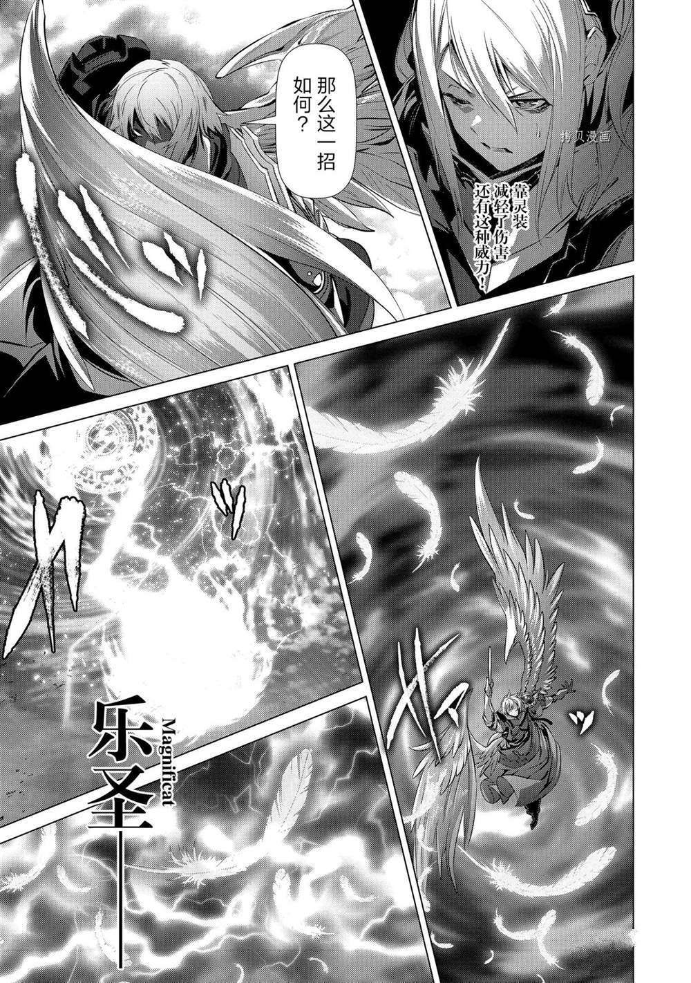 《为何无人记得我的世界》漫画最新章节第27话免费下拉式在线观看章节第【29】张图片