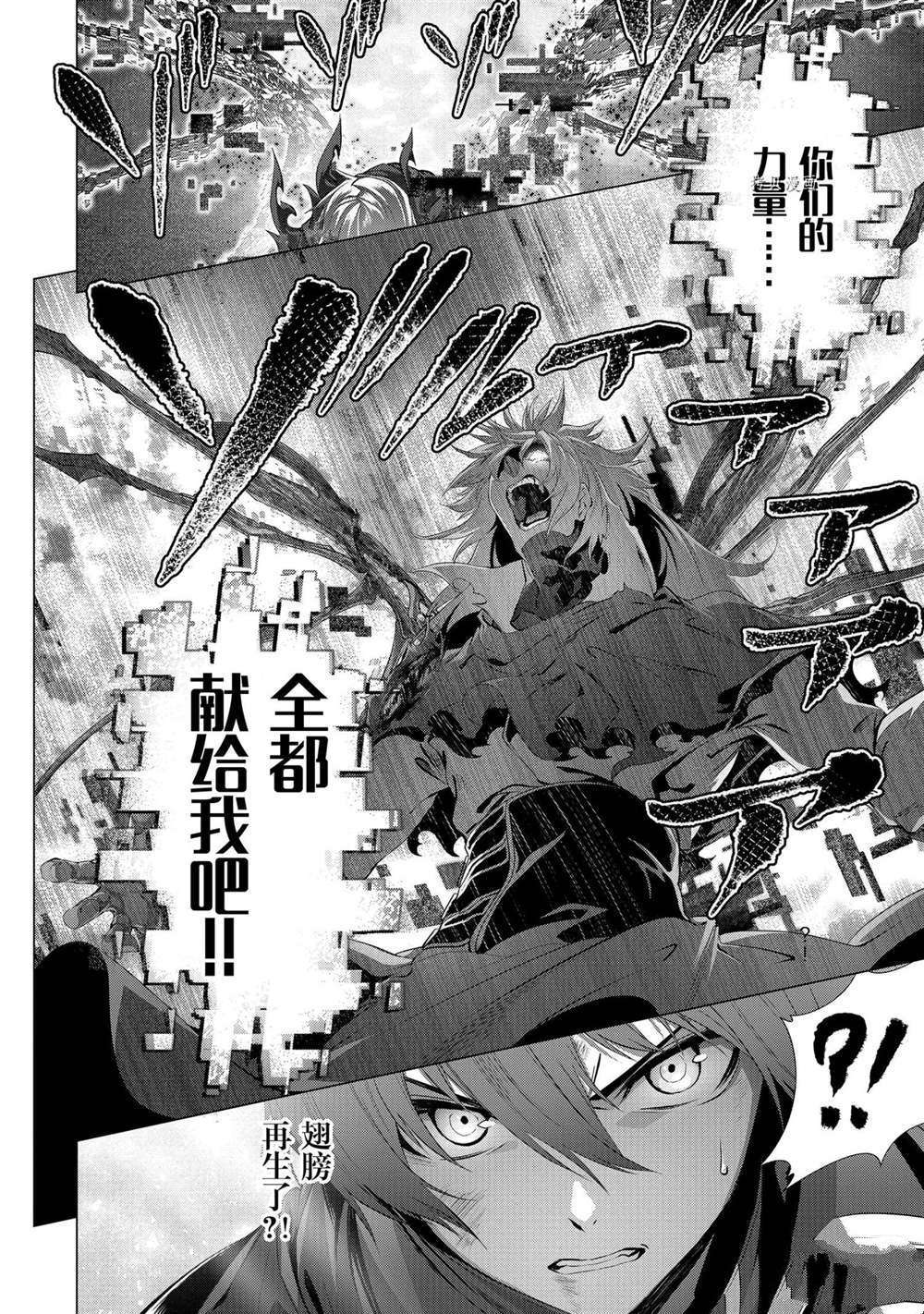 《为何无人记得我的世界》漫画最新章节第29.5话 试看版免费下拉式在线观看章节第【28】张图片